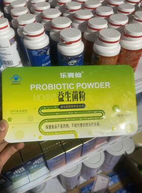 probiotic powder 麦金利益生菌粉 1.5g*20袋