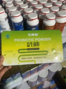 probiotic powder 麦金利益生菌粉 1.5g*20袋
