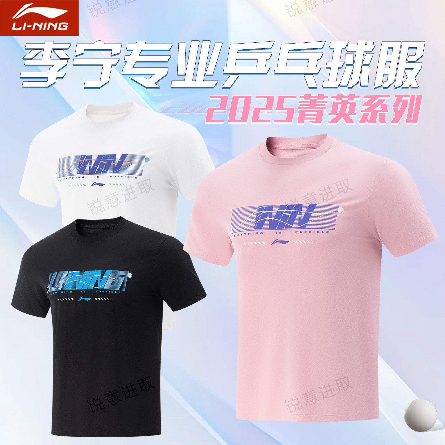 李宁乒乓球服套装男新款吸汗乒乓球衣速干透气短袖文化衫运动服女,运动/瑜伽/健身/球迷用品,乒乓球服,淘宝优惠券,粉丝福利购,淘宝优惠卷