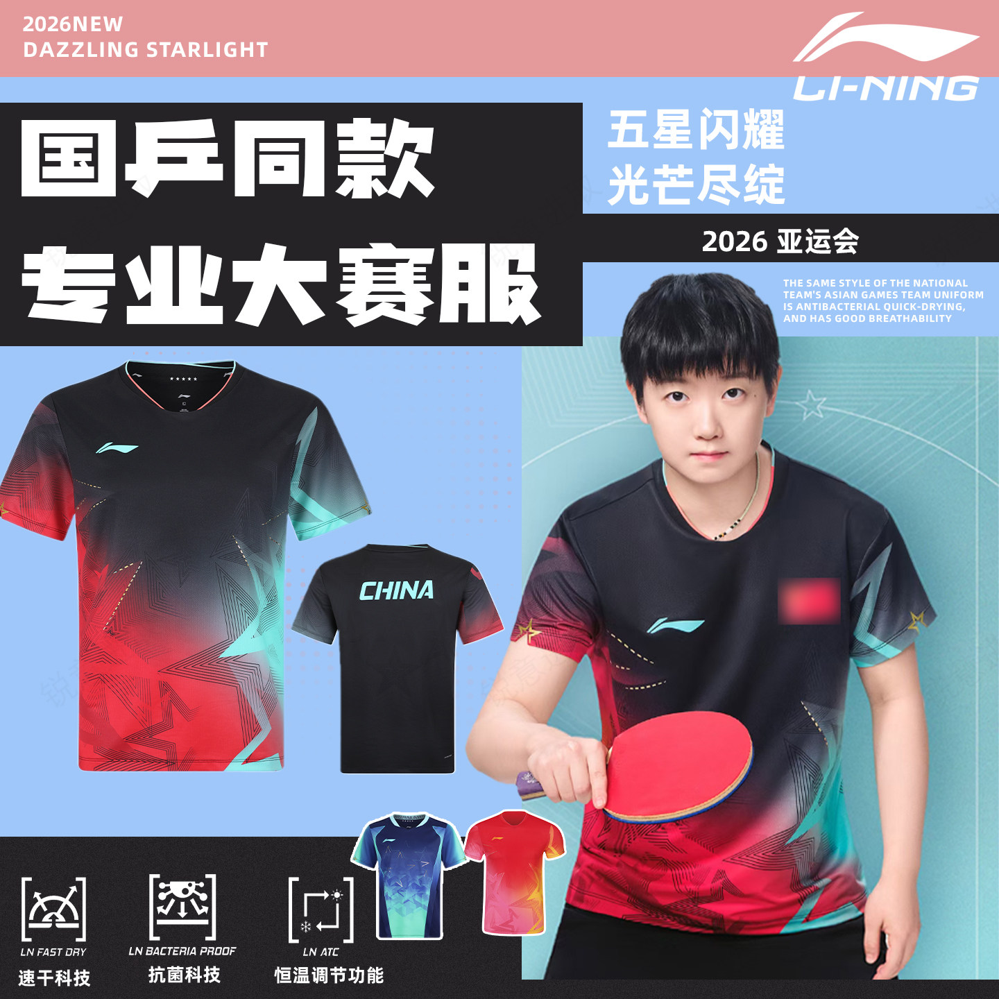 李宁国家队同款透气乒乓球服套装图片
