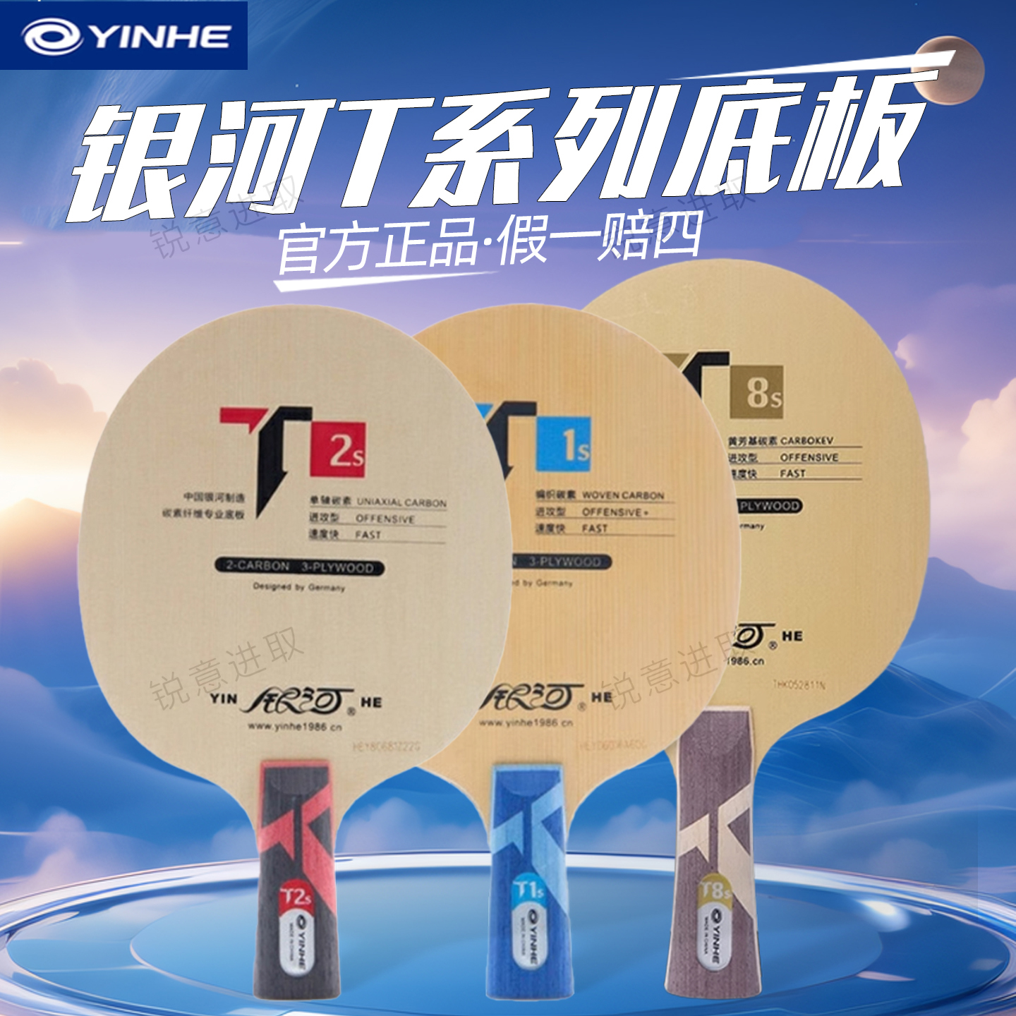 银河底板T1ST2ST8ST10ST11S