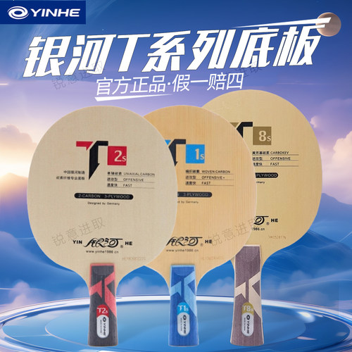 银河底板T1ST2ST8ST10ST11S