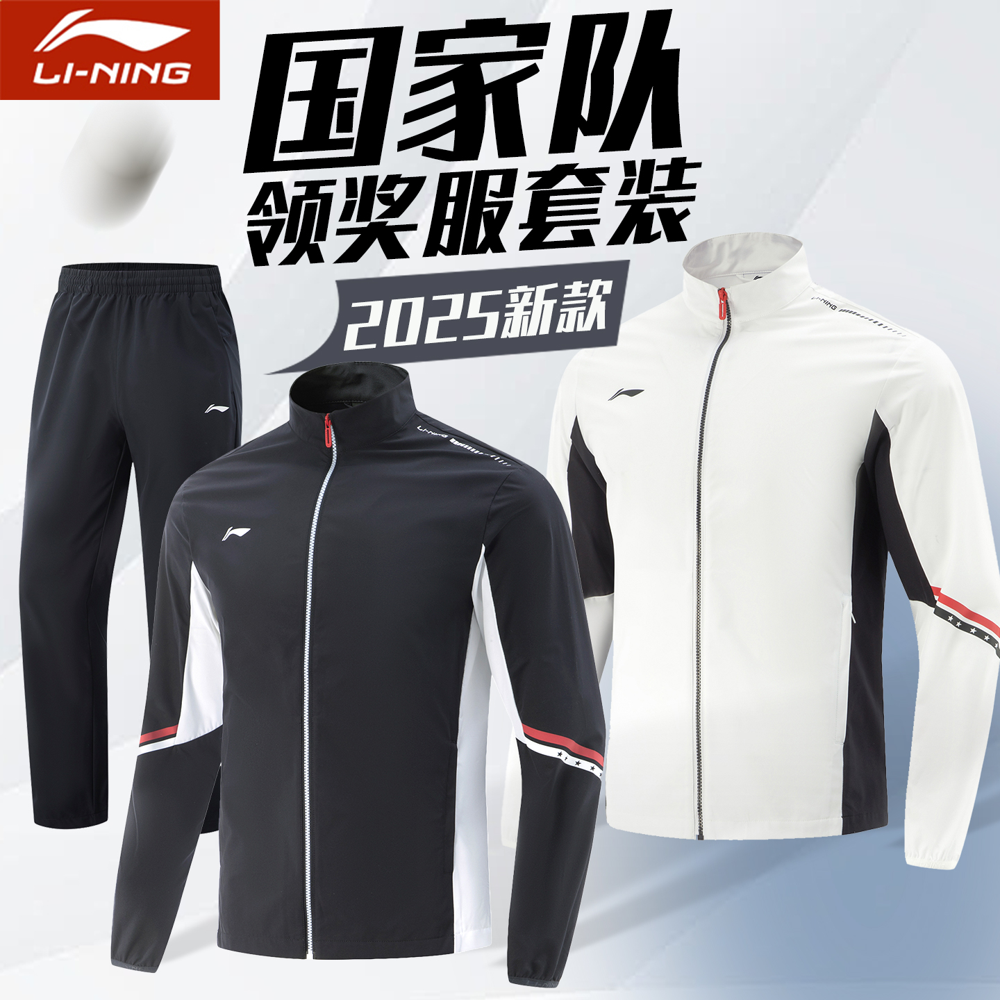 李宁乒乓球服套装国家队同款队服