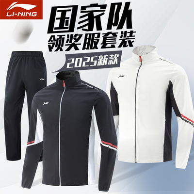 李宁乒乓球服套装国家队同款队服