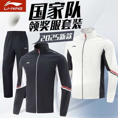 李宁乒乓球服套装国家队同款队服