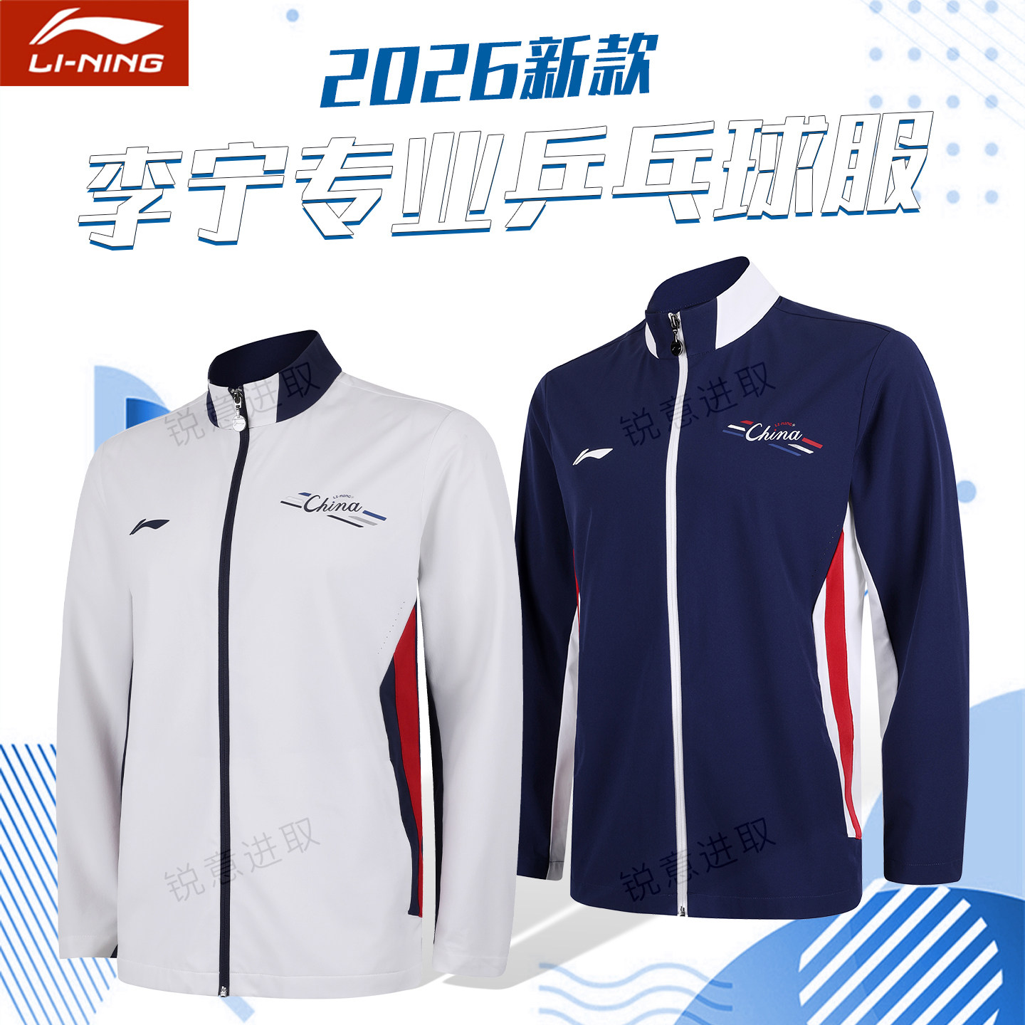 李宁乒乓球服套装长袖立领乒乓球专业训练服比赛服运动服男女同款,运动/瑜伽/健身/球迷用品,乒乓球服,淘宝优惠券,粉丝福利购,淘宝优惠卷