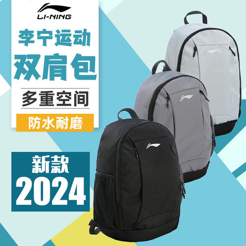 李宁2024新款大容量双肩包专业运动包收纳包