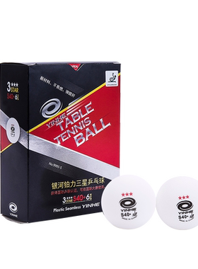 银河乒乓球三星新款无缝球正品回弹训练比赛专用WTT有缝球兵乓球