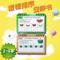 美国儿童逻辑排序安静书材料包diy成品 英语启蒙手工创意粘贴类