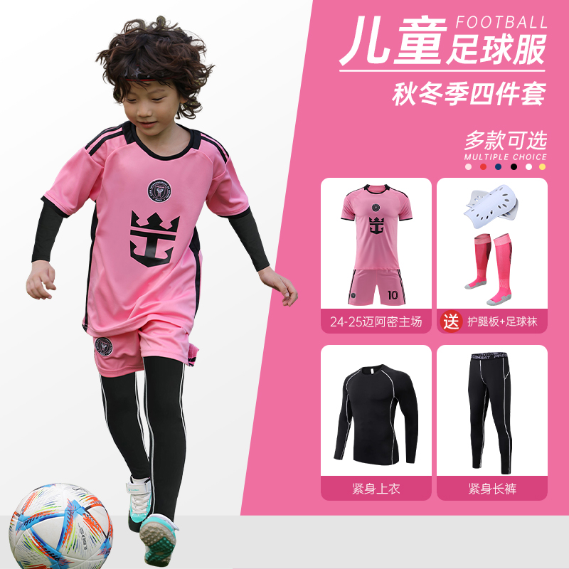 梅西球衣定制足球服套装