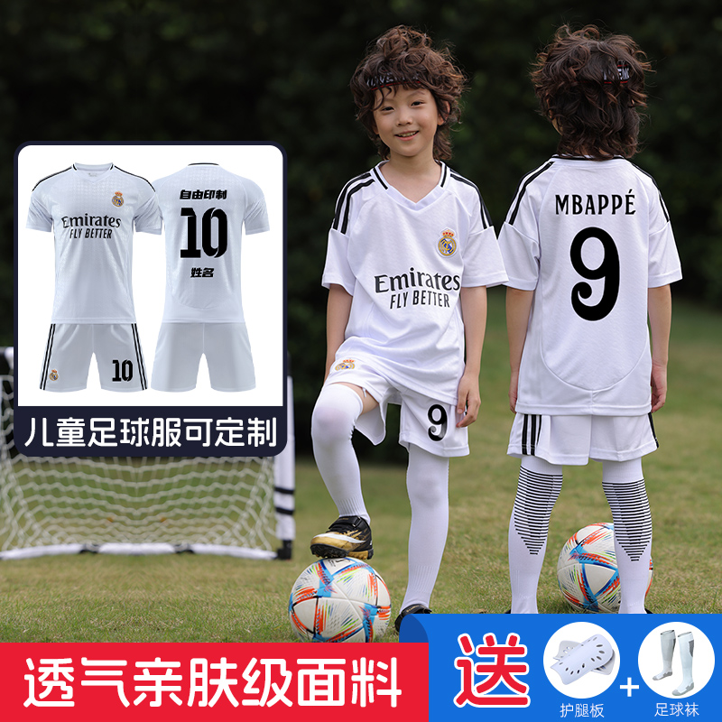 儿童足球服23-24皇马球衣C罗比赛队服姆巴佩训练服莫德里奇套装男