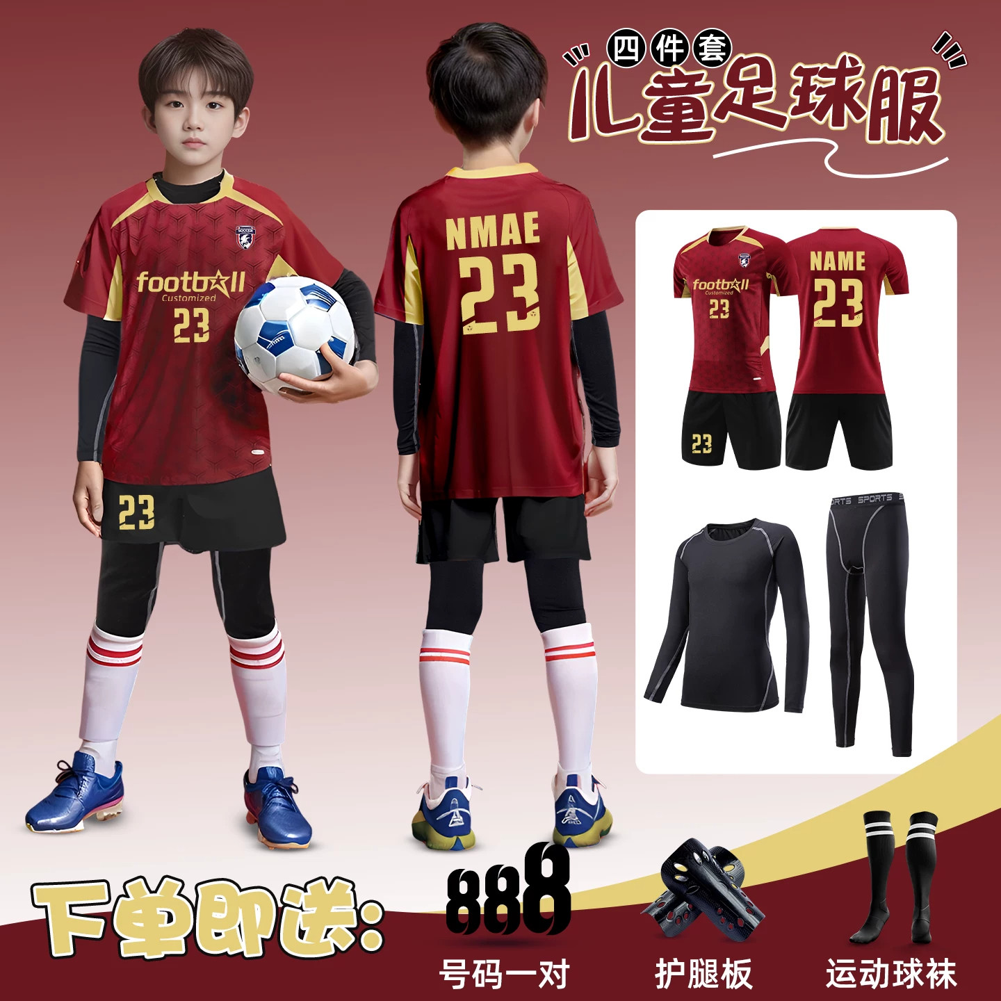 儿童足球服定制套装男女童球衣小学生班级比赛运动服装队服训练服