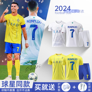利雅得胜利C罗足球服套装男款定制沙特7号球衣主客场比赛训练队服