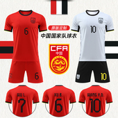 国足U23球衣中国国家队亚洲杯球衣定制儿童足球训练比赛服套装 男