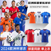 2024欧洲杯国家队球衣足球服套装 男德国法国英格兰葡萄牙队服定制