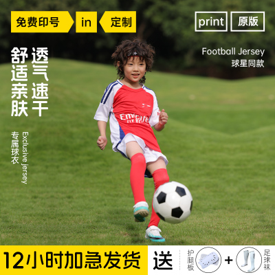特头曲儿童足球服套装红色阿森纳