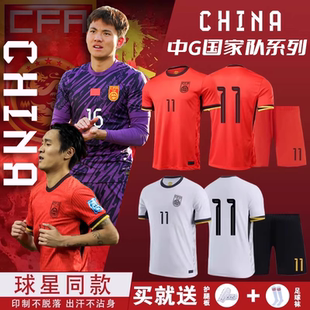 国足U23中国国家队球衣亚洲杯成人儿童足球训练比赛服套装男定制