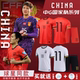 国足U23中国国家队球衣亚洲杯成人儿童足球训练比赛服套装 男定制