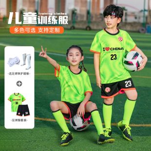 儿童足球服荧光绿幼小学训练套装男童款速干运动球衣女孩班级定制