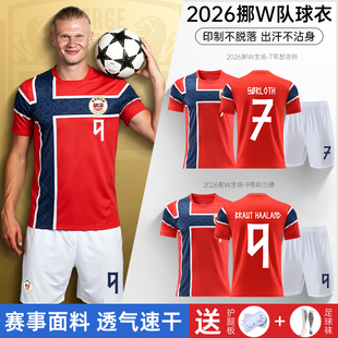 2026国家队挪威队球衣哈兰德国家队定制儿童足球服训练服套装男款