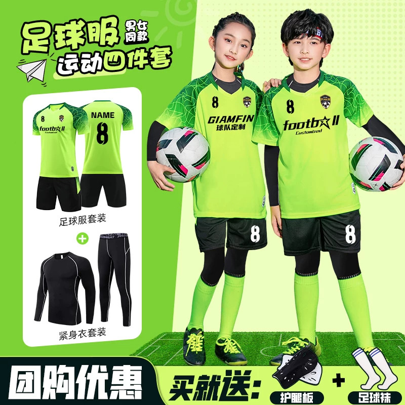 儿童足球服荧光绿幼儿园小学生球衣训练速干运动套装男童女孩定制