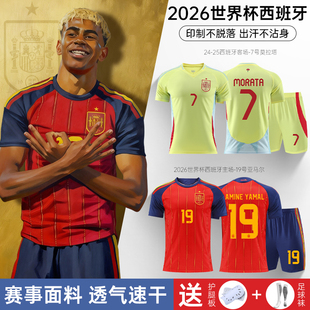 2026世界杯西班牙队球衣亚马尔国家队定制儿童足球训练服套装男款