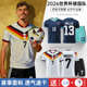 2026美加墨世界杯德国队球衣国家维尔茨儿童足球训练服套装 男定制