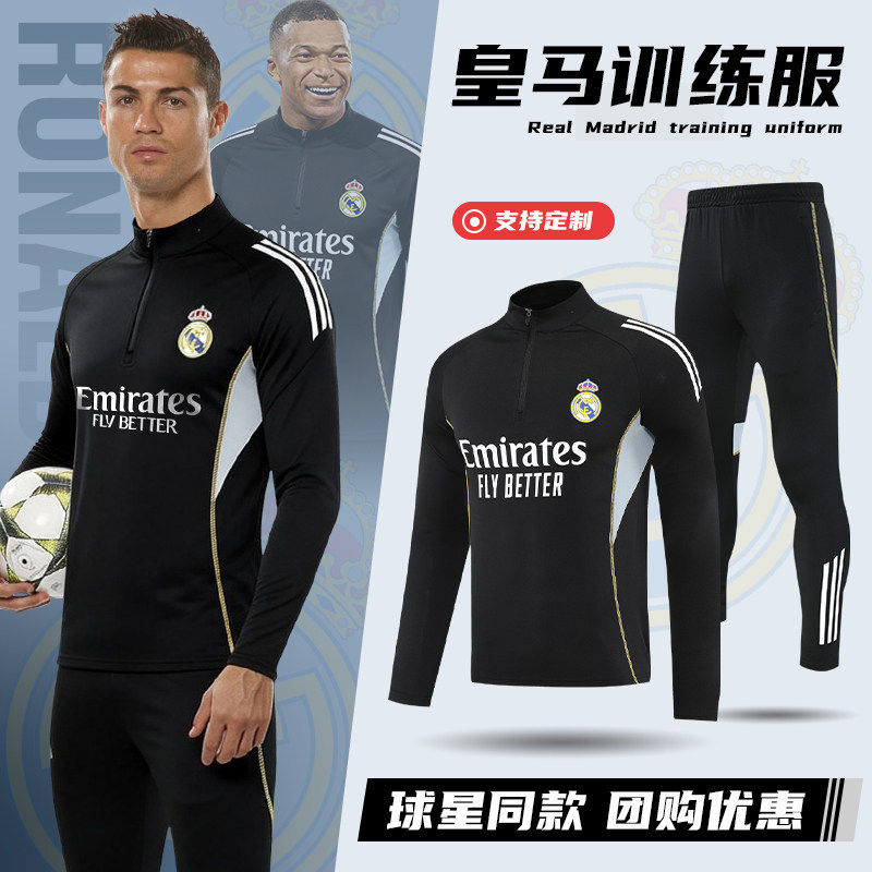 皇家马德里C罗球衣半拉链长袖足球训练服套装定制外套男款秋冬季