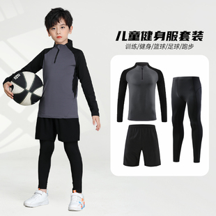 篮球服儿童紧身衣训练服套装男童定制足球内搭速干衣打底运动套装