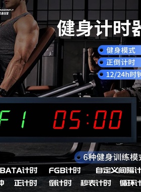 Tabata健身计时器拳击训练Crossfit可循环电子秒表运动专用计时器