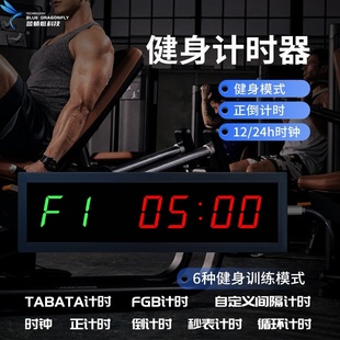 Tabata健身计时器拳击训练Crossfit可循环电子秒表运动专用计时器