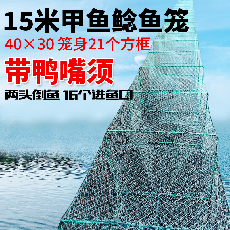15米鲶鱼甲鱼笼渔网捕鱼专用加厚鱼笼子黄鳝笼抓河虾地网笼