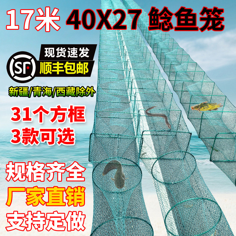 17米捕鱼笼折叠虾笼大虾笼捕大鱼笼龙虾网笼抓鱼网笼有结网
