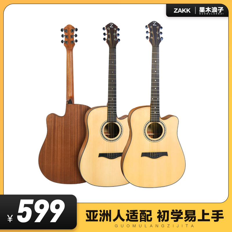 果木浪子zakk面单板指弹学生专用