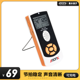 果木浪子推荐 阿诺玛AM705电子节拍器钢琴架子鼓喊拍器节奏器