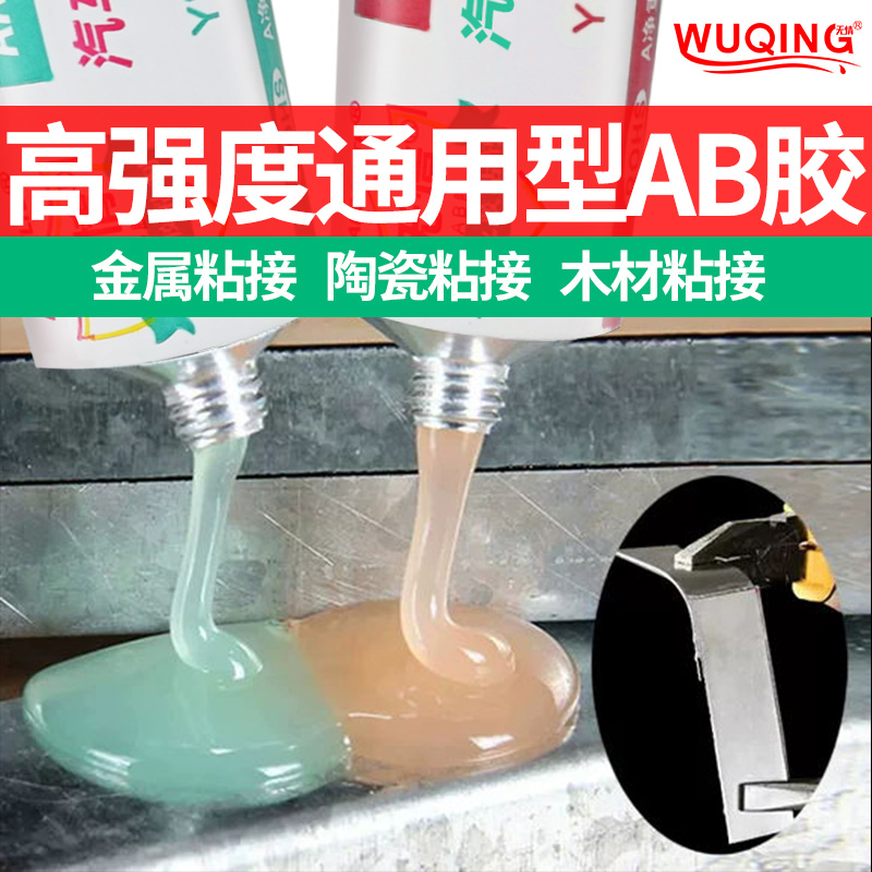 改性丙烯酸酯金属青红ab胶强力快干粘铁铝合金不锈钢玻璃木头大理石亚克力石头陶瓷粘合剂耐高温防水万能胶水