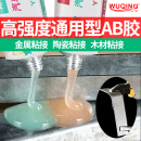 改性丙烯酸酯金属青红ab胶强力快干粘铁铝合金不锈钢玻璃木头大理石亚克力石头陶瓷粘合剂耐高温防水万能胶水