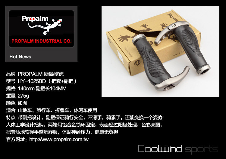 Poignées de vélo PROPALM - Ref 2349468 Image 5