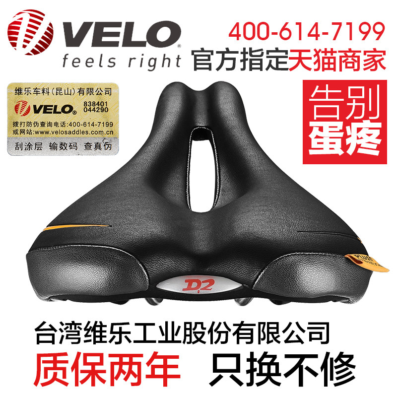 Selle de vélo Mountain Bike VELO - Ref 2351162 Image 4