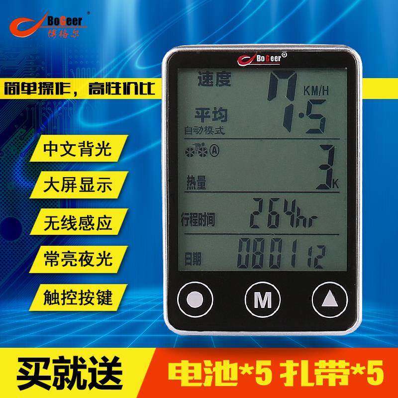 Tableau de bord vélo - Ref 2429249 Image 3