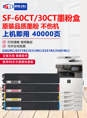 适用夏普SF-S262RC粉盒S271RC S263RC S303 60CT硒鼓S402RC墨粉S3