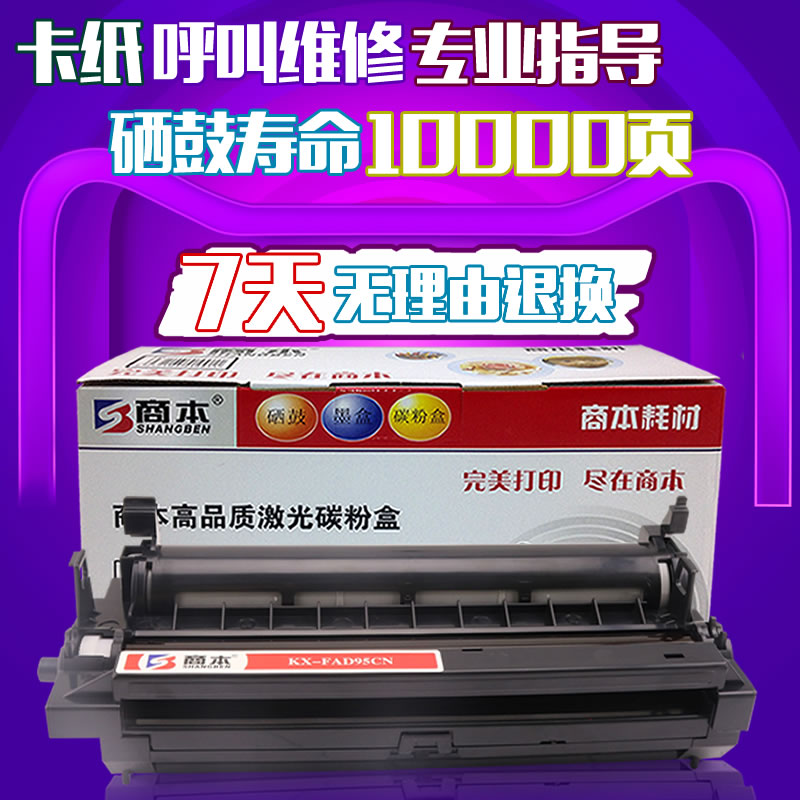 ÊÊÓÃËÉÏÂKX-FAD416CNÎø¹ÄKX-MB2033CN 2038CN 2003CN 2008CN 2083CN 2088CN´òÓ¡»úÎø¹Ä×é¼þFAC415CN·ÛºÐ Ä«·Û