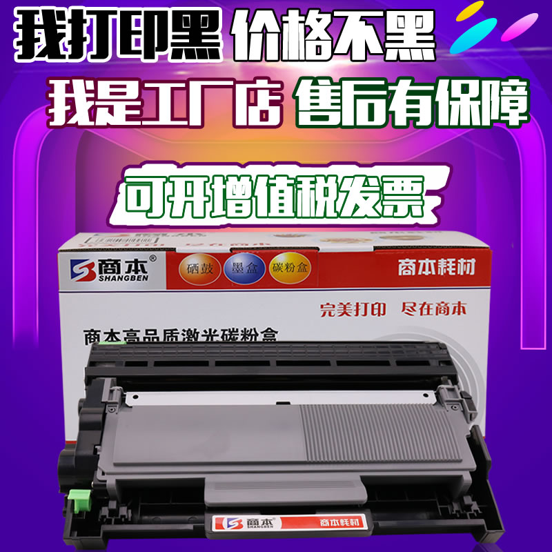ÊÊÓÃÐÖµÜTN2325·ÛºÐDR2350Îø¹ÄDCP7180DN 7080D MFC7380 7880DN 7480DÒ»Ìå»ú̼·ÛºÐHL2260D 2560DN´òÓ¡»úÄ«ºÐ