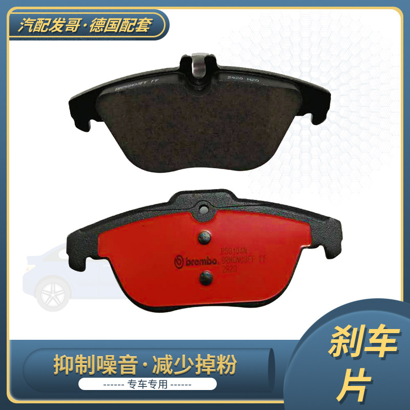 布雷博刹车片适用奔驰宝马奥迪大