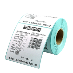 汉步三防热敏纸100*100 60 80 150 180mm不干胶贴纸upc码亚马逊E邮宝快递电子面单产品标签防水食品条码货标