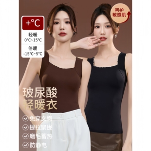 可外穿打底衫 带胸垫聚拢无痕蓄热防静电保暖背心修身 草本初色