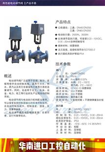 法兰二通阀DN40咨询后下单 霍尼韦尔高性能电动调节阀 VH58E20040