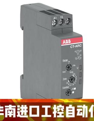 全新原装ABB电子时间继电器 CT-ARC.12 1SVR508120R0000