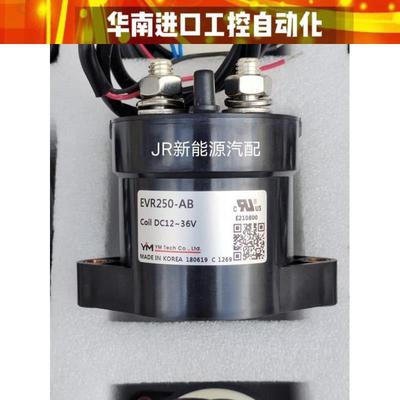 瓦恩默新能源高压直流接触器 EVR250-AB汽车充电桩专用继电器咨