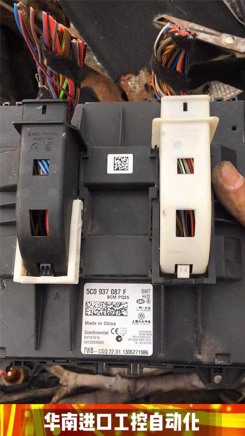 适用于新速腾1.6新桑塔纳捷达bcm车身电脑5c0 937 087k/087h/087f